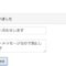一般公開ページでAjaxを使ってみる:【76日目】WordPress1日１プラグイン