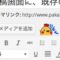 投稿画面に、既存のタイトルリンクを選択して一覧を挿入するポップアップ:【95日目】WordPress1日１プラグイン