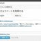 【投稿画面】Twitterからつぶやきを取得して一覧を挿入するポップアップ:【96日目】WordPress1日１プラグイン